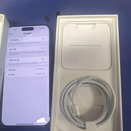 賣iPhone 15 pro max 256.98新原色