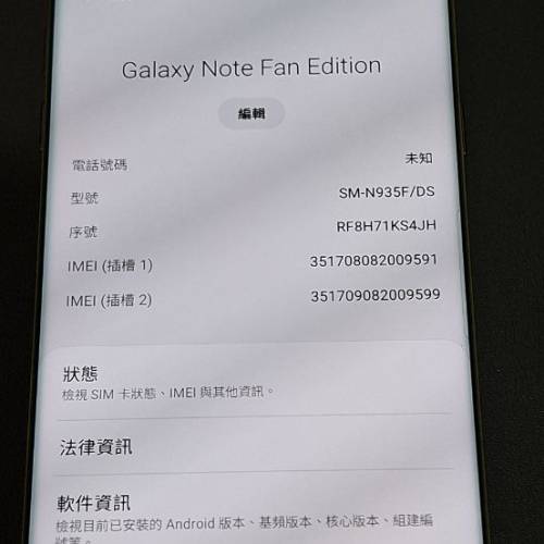 (急放) Samsung Galaxy Note7 SM-N930F 歐版