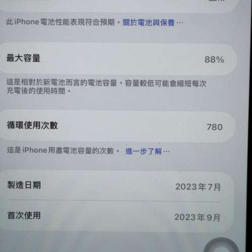 iPhone 15 pro max 512GB