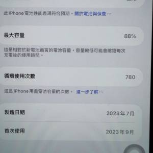 iPhone 15 pro max 512GB
