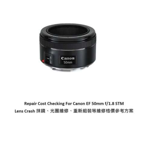Repair Cost Checking For Canon EF 50mm f/1.8 STM Lens Cleaning