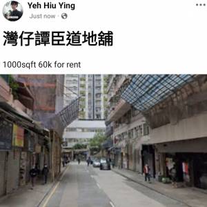 灣仔譚臣道地舖