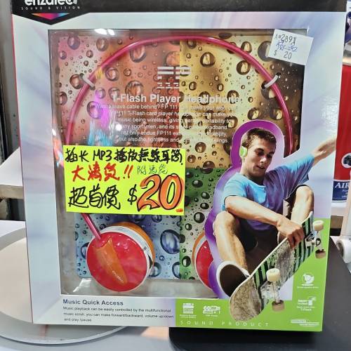 enzatec MP3 無線播放耳筒