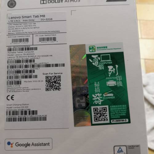 全新 聯想Lenovo Smart Tab M8 8"平板電腦