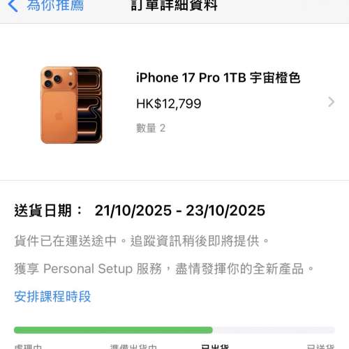 Iphone 17 pro 1TB 宇宙橙