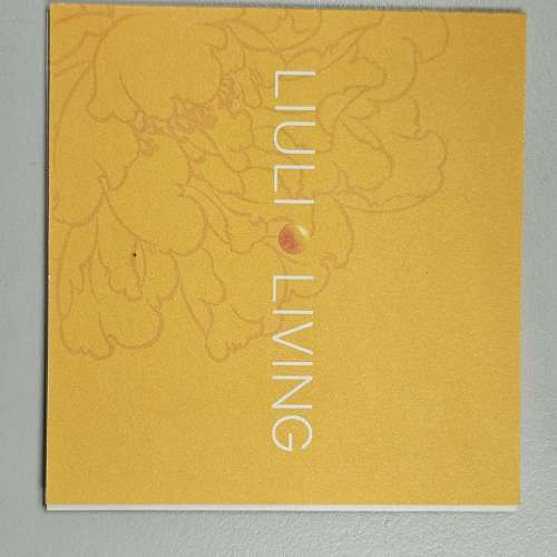 琉璃工房 - 花敢當