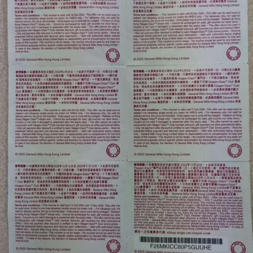 Haagen Dazs 現金券 四 張$100元價值$400 + 額外優惠券  只賣 $360