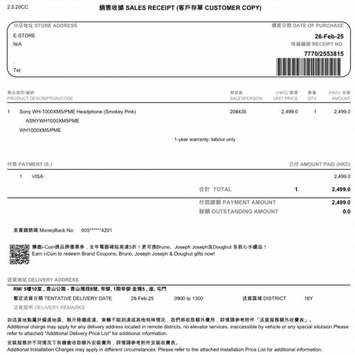 SONY XM5 99%new Smokey Pink煙燻粉