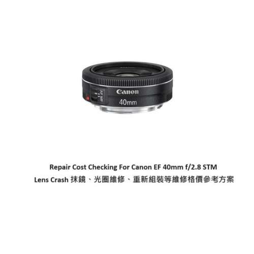 Repair Cost Checking For Canon EF 40mm f/2.8 STM Lens Cleaning, Aperture Repair