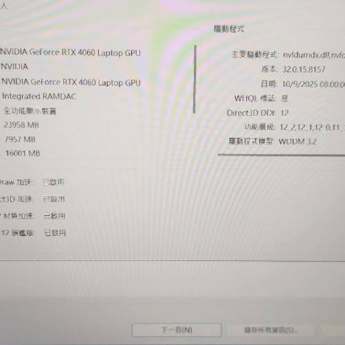 MSI Katana A17 AI B8VF 電競手提電腦