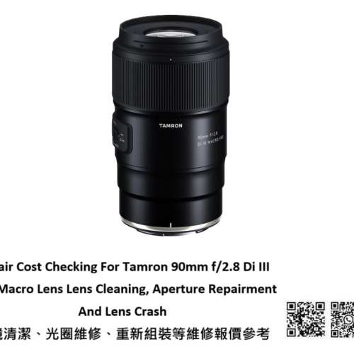 Repair Cost Checking For Tamron 90mm f/2.8 Di III VXD Macro Lens Lens Cleaning