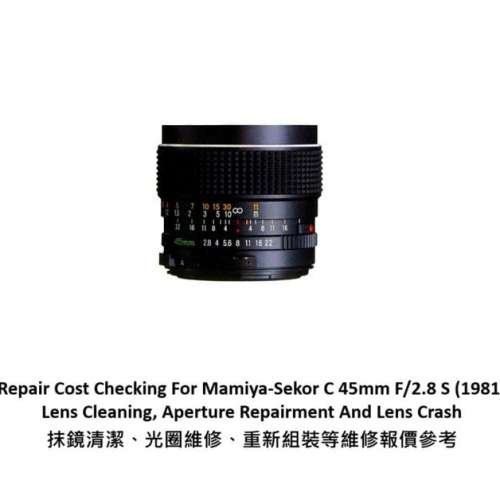 Repair Cost Checking For Mamiya-Sekor C 45mm F/2.8 S (1981 / Mamiya M645) Lens