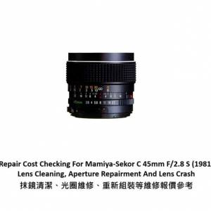 Repair Cost Checking For Mamiya-Sekor C 45mm F/2.8 S (1981 / Mamiya M645) Lens