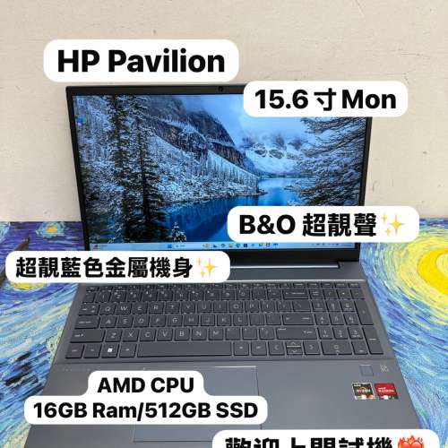(藍色金屬機身🔥HP文書機)HP Pavilion AMD Ryzen 5 5625U /4,8,12,16GB Ram/128,25...