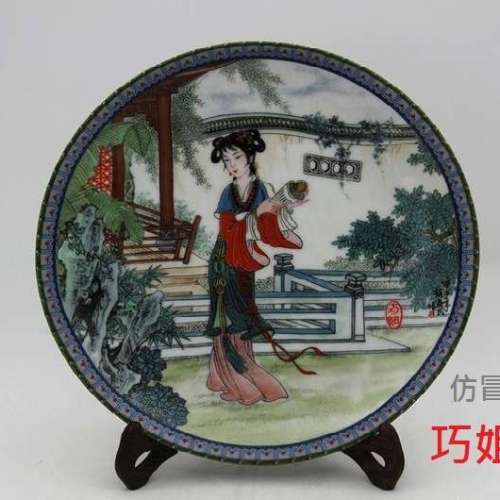 景德鎮首批陶瓷美術家趙惠民手繪限量燒制瓷盤  紅樓夢十二金釵 -- 李紈 及 巧姐