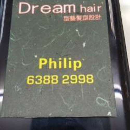 Just Cut 旺角道西洋菜街交界~速剪HKD$100 請備現金，Pay Me  支付寶或微信支付！快...