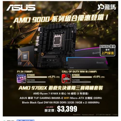 buy 7800x3d+mb+ram