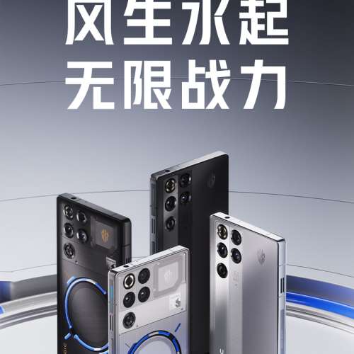 (少量現貨）全新🆕努比亞 Nubia 紅魔11Pro / 紅魔11 Pro+ 12/16/24GB+256GB/512GB/...