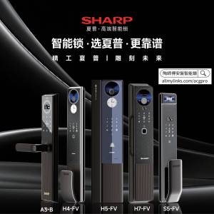 【香港上門安裝】夏普SharpH4-FV智能鎖掌靜脈人臉識別指紋刷卡密碼遠程大門專用