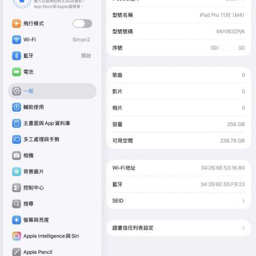 Apple ipad pro 11寸 M4 太空灰色 256GB Wifi 港板95%新