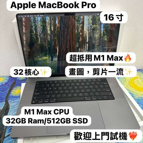 （抵用🤩高配M1 Max CPU MacBook 16 寸)APPLE  MacBook Pro 2021/ M1 Max CPU / 32...