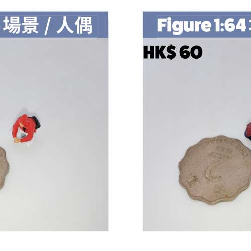 1:64 figure
