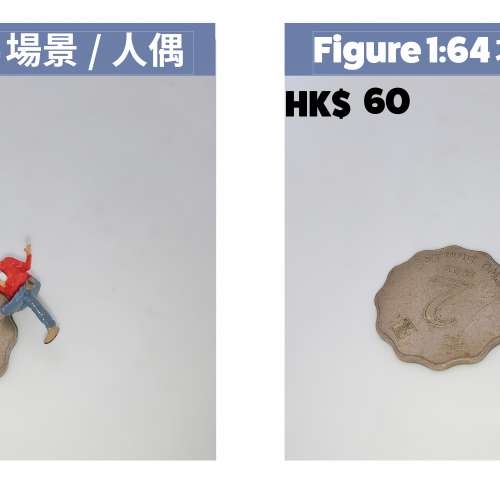 1:64 figure