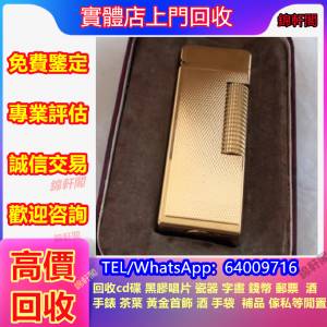 回收二手打火機，S.T.Dupont都彭，Dunhill登喜路，Cartier卡地亚，Flamidor弗拉米...