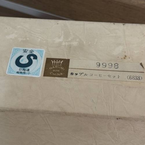 日本製  Narumi  鳴海浮雕Lace 清花情侶咖啡杯  (有盒)