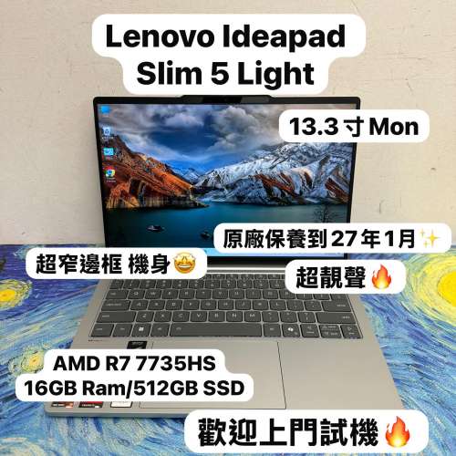 (性價比高聯想文書機🔥)Lenovo ideapad Slim 5 Light /AMD Ryzen 7 7735HS /16GB R...