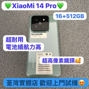 ✨高質超抵價XiaoMi 14 Pro✨/安卓手機/小米系列/16gb Ram/大容量512GB/Xiaomi 14P...