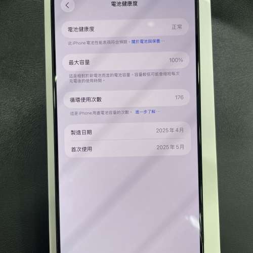 99%New iPhone 16 Pro Max 512GB 黑色 蘋果保養至2026-5-5電池效能100% 香港行貨 全...