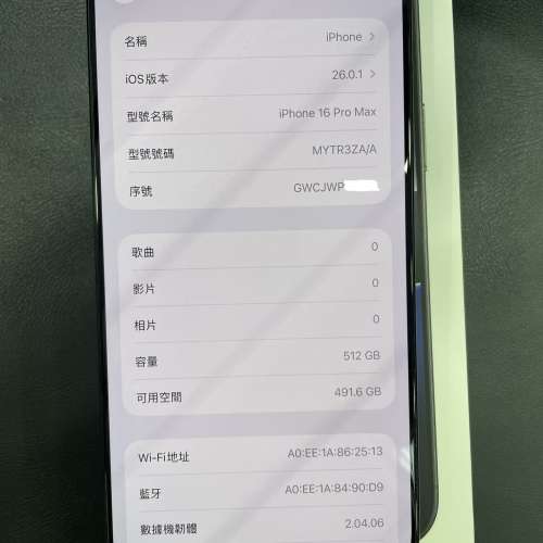 99%New iPhone 16 Pro Max 512GB 黑色 蘋果保養至2026-5-5電池效能100% 香港行貨 全...
