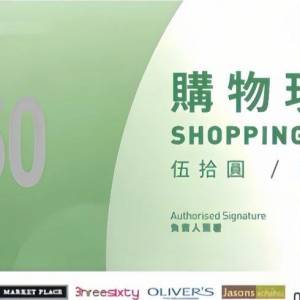 惠康現金券(8折-84折$40-$42)