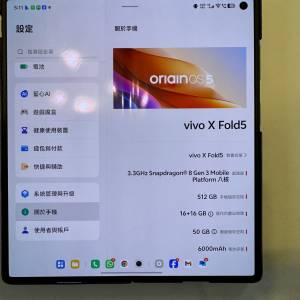 VIVO XFOLD5 16G 512GB 黑色