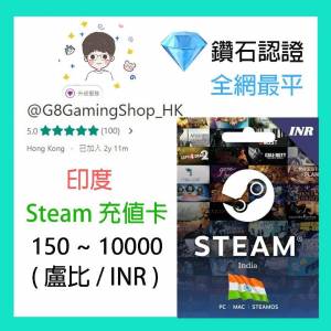 度 Steam 錢包 充值碼 充值 充值卡 code 卡 盧比 inr