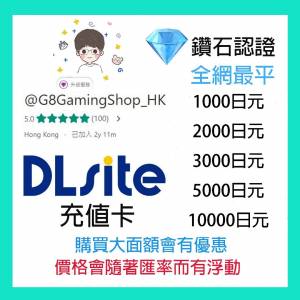 Dlsite 充值卡 充值 bitcash 日本 yen 日元