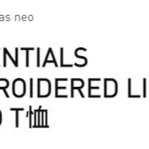 (100% New. 未拆膠袋) Adidas 男裝 tee #cloth Essentials Embroidered Linear Logo