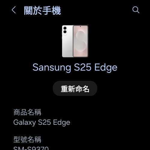 S25 edge 512銀色換fold6