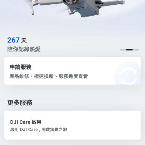 放mini3 暢飛套裝