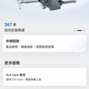 放mini3 暢飛套裝