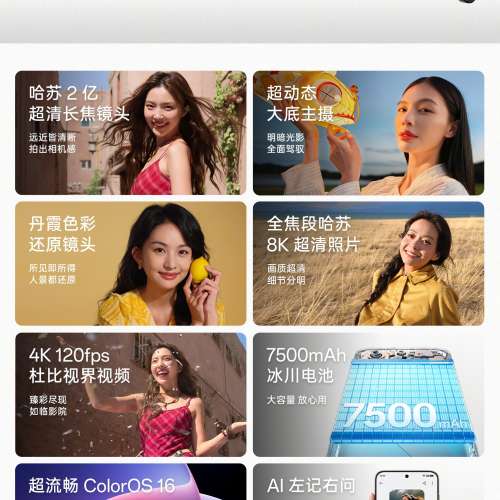 (少量現貨）全新🆕 OPPO Find X9 / X9 Pro 12/16GB+256/512GB/1TB 哈蘇2億長焦鏡頭...