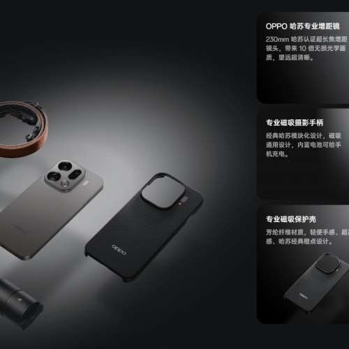 (少量現貨）全新🆕 OPPO Find X9 / X9 Pro 12/16GB+256/512GB/1TB 哈蘇2億長焦鏡頭...