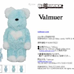 全新 MEDICOM TOY BE@RBRICK｜Valmuer Baby Candy｜100%及400% 套裝