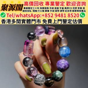 聚源閣-香港多間檔口 免費睇相估價·水晶飾品，水晶首飾，彼岸花超七，黑加侖超七，...