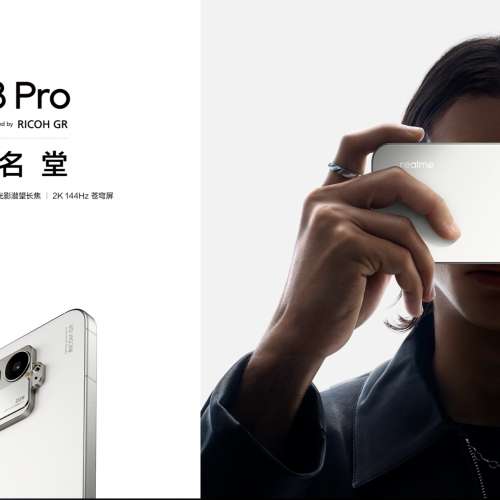 (少量現貨）全新🆕 realme 真我 GT8 GT8 Pro 第五驍龍8至尊版 電競獨顯芯片 理光GR...