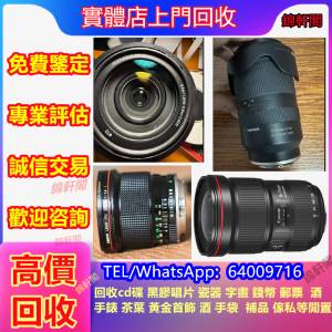 回收名牌鏡頭 二手 相機 Leica/萊卡 Rollei/祿來 單眼 類單眼相機 Hasselblad M10 ...