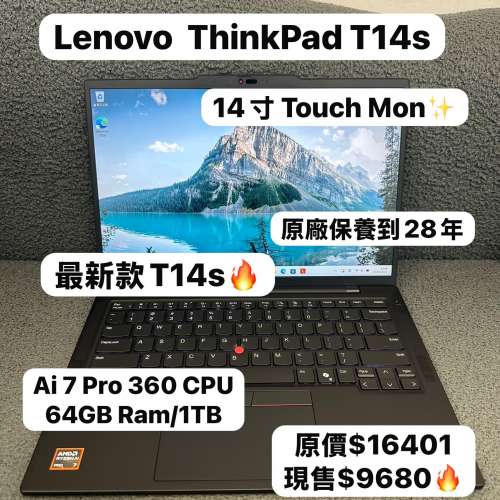 (最新款 7500 MT/s Touch Mon頂配商務薄機🔥T14S )Lenovo ThinkPad T14s AMD Ryzen...