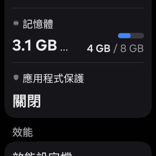 (90%新) Samsung Galaxy S23 FE  (8/256)