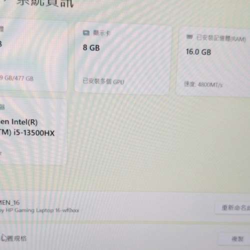 HP OMEN 16吋 2K 240Hz 4060 旗艦電競手提電腦 有保養